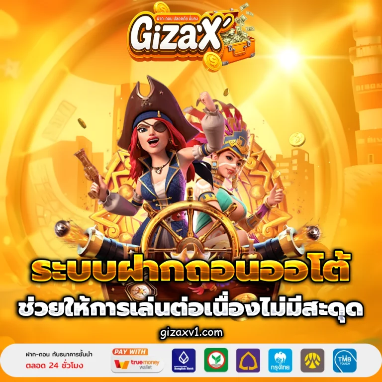 สล็อต gizax